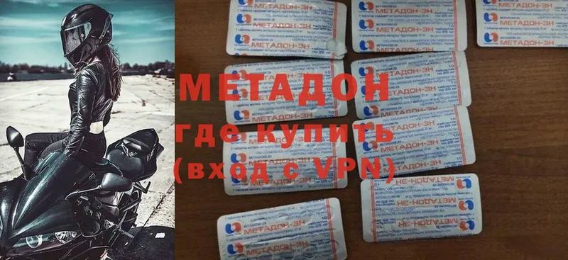 Метадон methadone  наркота  площадка формула  Заречный 